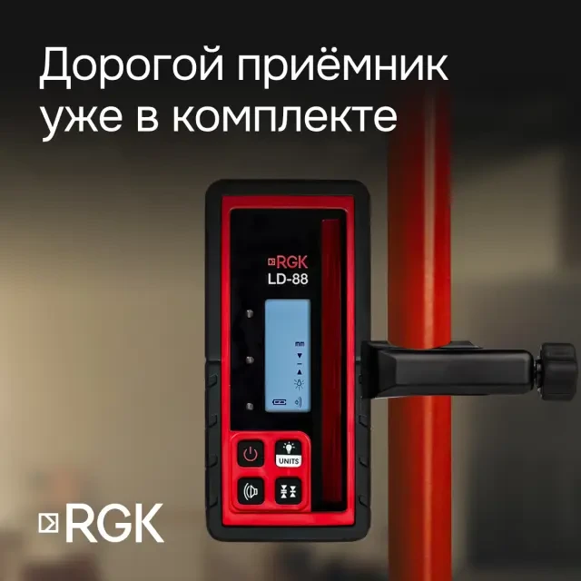 Ротационный нивелир RGK SP-500 с поверкой Ротационный нивелир RGK SP-500 с поверкой