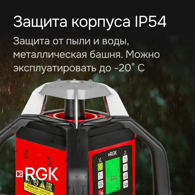 Ротационный нивелир RGK SP-500 с поверкой Ротационный нивелир RGK SP-500 с поверкой
